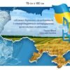 Патріотичні стенди в кабінет Захисту України 10102