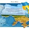 Патріотичні стенди в кабінет Захисту України