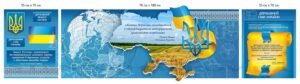 Патріотичні стенди в кабінет Захисту України