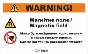 Табличка “Магнітне поле”
