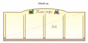 Стенди в клас безпеки “Медична допомога”