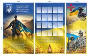 Комплект стендів для вшанування пам’яті Героїв