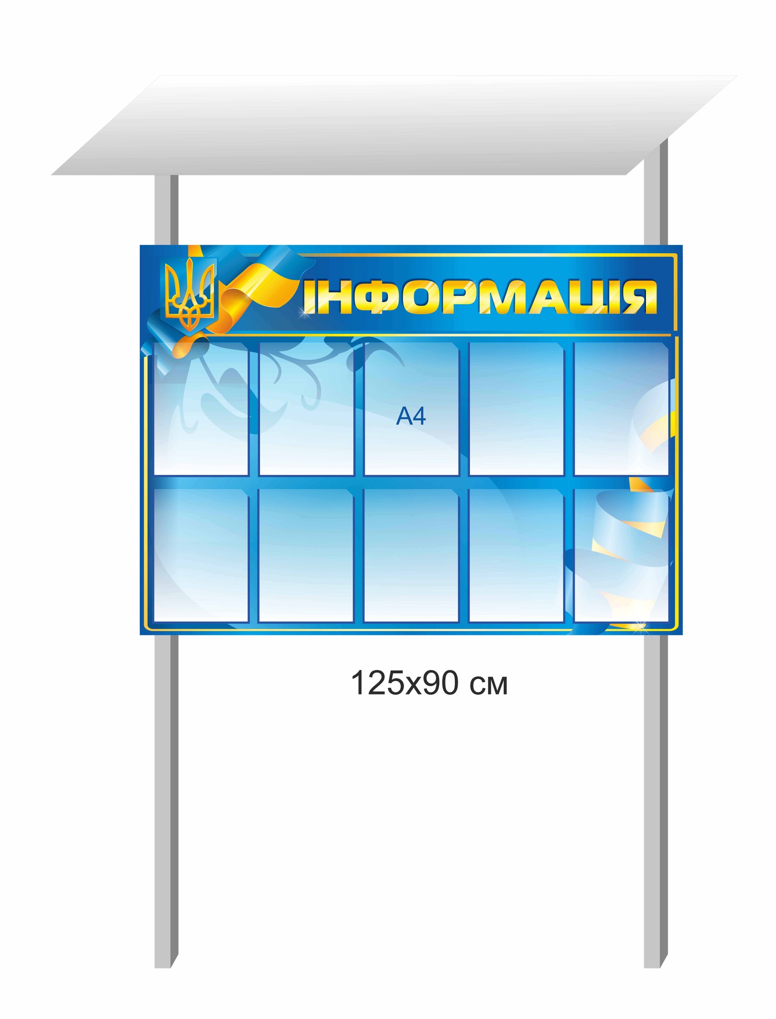 Вуличний інформаційний стенд на металевих опорах з дахом