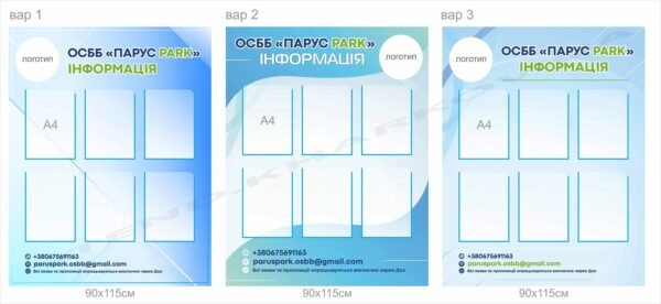 Стенд інформаційний для ОСББ