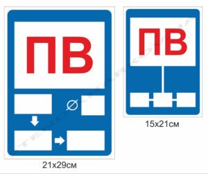 Табличка “Пожежна водойма”