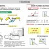 Стенди “Зварювальні роботи” 12033