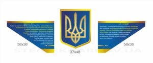 Стенди з символікою Захист України
