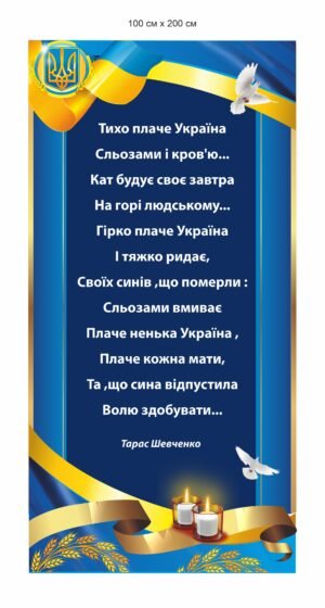 Стенд для Алеї Слави