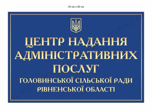 Фасадні таблички