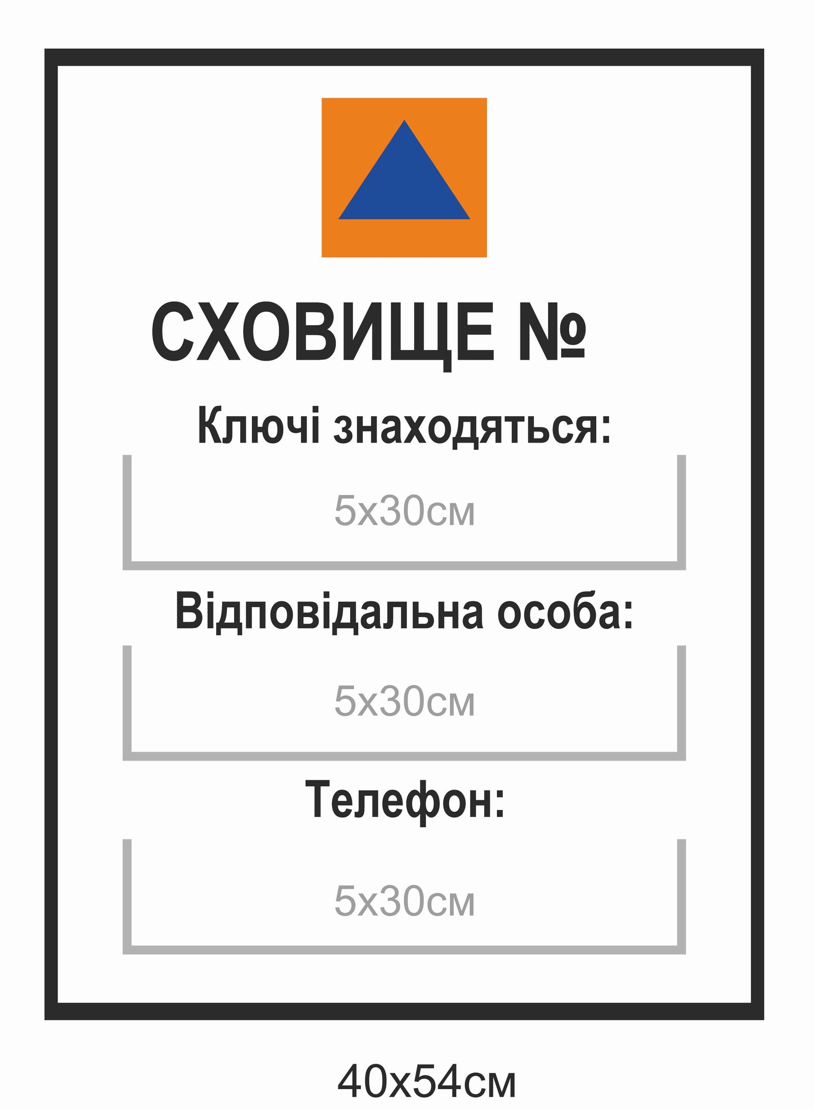 Вивіска на сховище купити