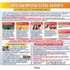 Набір стендів про булінг 12310