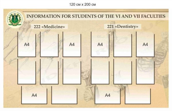 Стенд для медичного університету “Інформація для студентів”