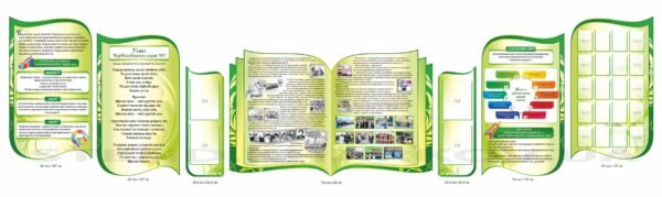 Презентаційні стенди для оформлення ліцею