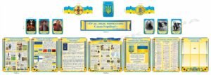 Набір патріотичних стендів