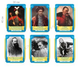 Портрети історичних постатей