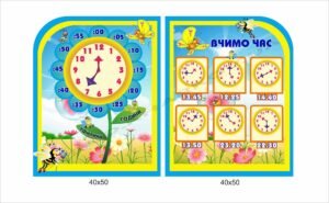 Навчальні стенди “Вчимо час”