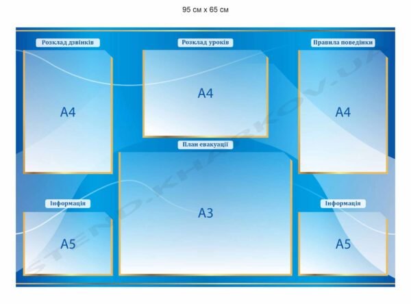 Інформаційний стенд в фойє школи