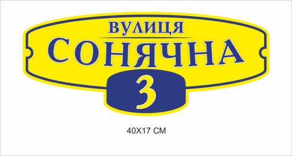 Фігурні таблички