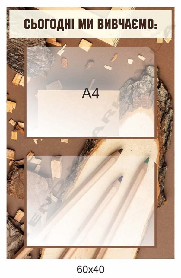 Інформаційний стенд в кабінет технологій