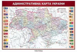Адміністративна карта України – стенд з географії