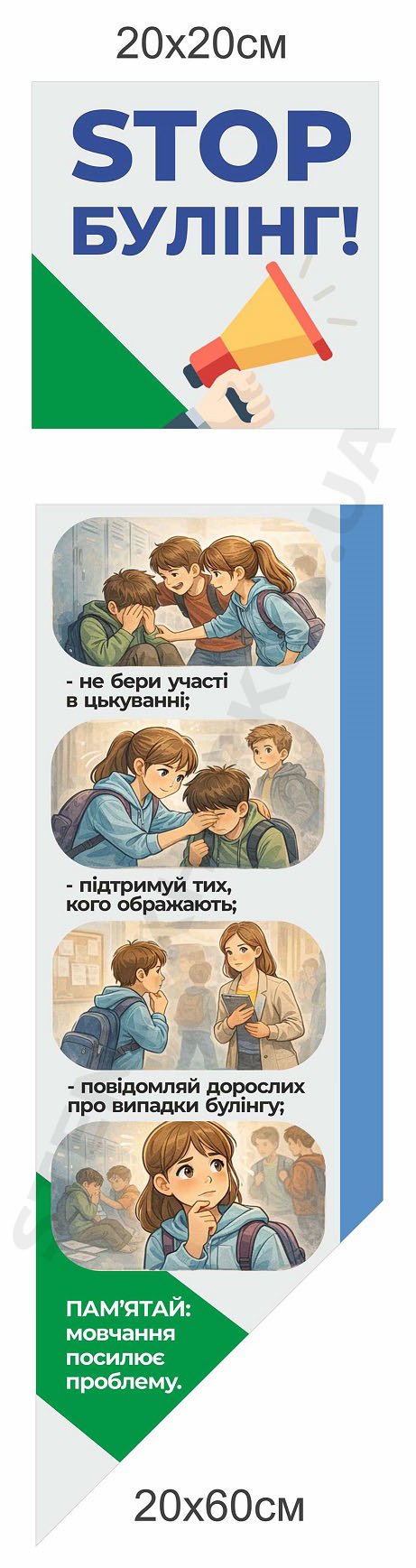 Модульний стенд “Стоп булінг”