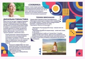 Стенд “Техніки самодопомоги при стресі”