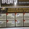 Модульний стенд “Вибухонебезпечні предмети” з об’ємними елементами 14263
