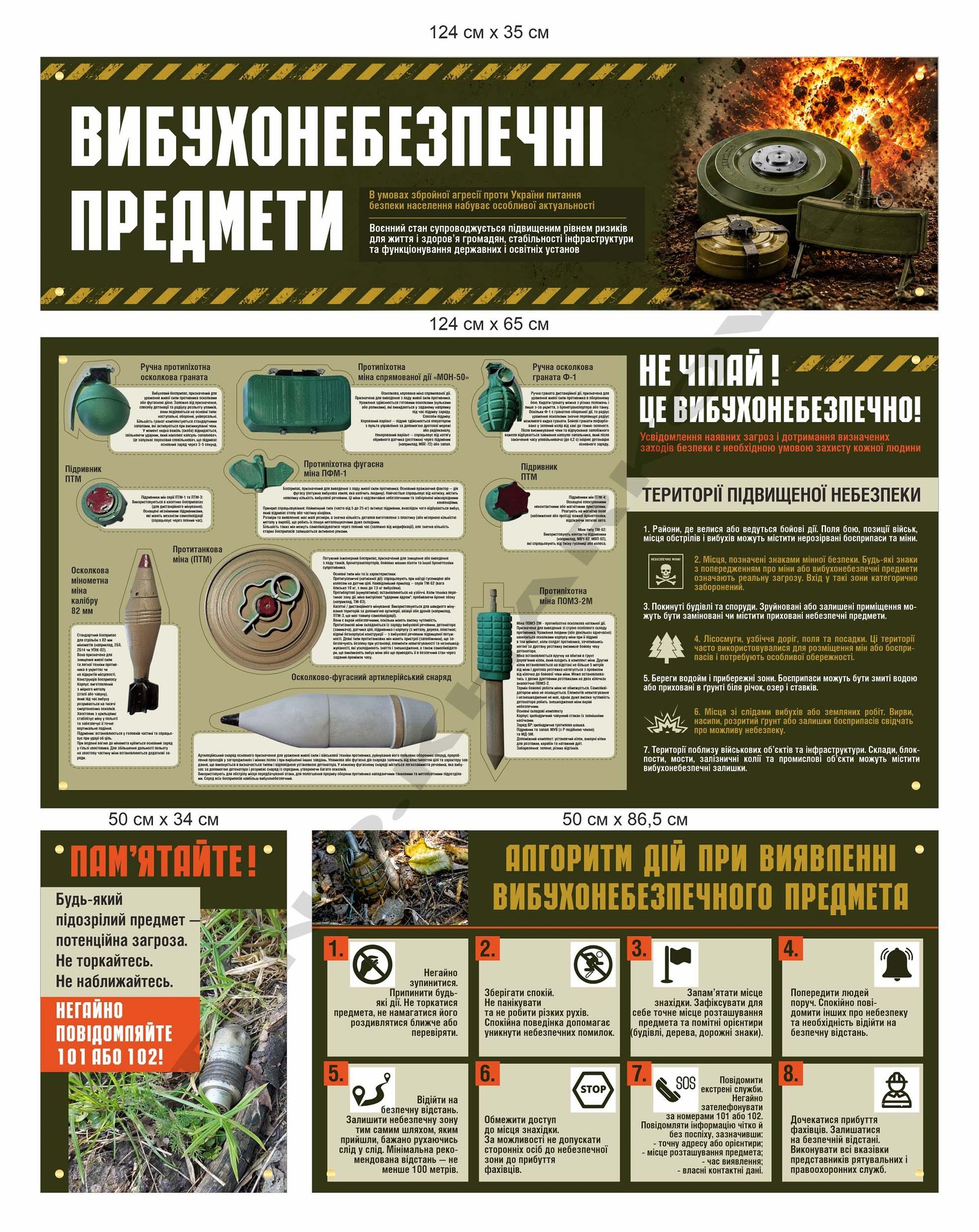 Модульний стенд "Вибухонебезпечні предмети" з об'ємними елементами