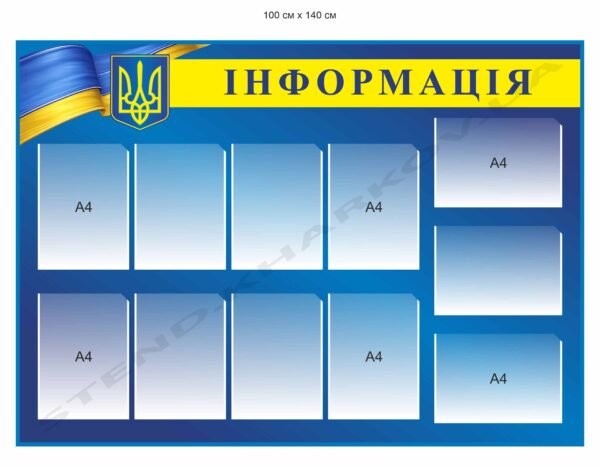 Інформаційна дошка з кишенями А4
