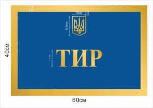 Табличка фасадна “Тир”