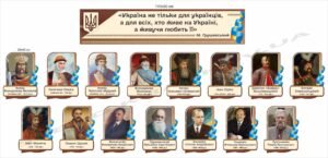 Набір “Відомі історичні постаті”