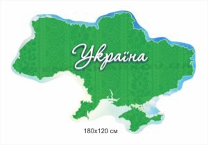 Патріотичний стенд “Україна”