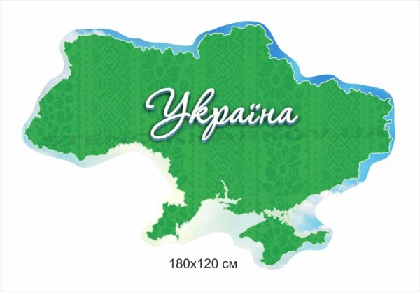 Патріотичний стенд “Україна”