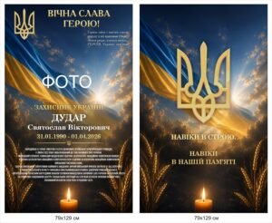 Меморіальний стенд на Алею Слави