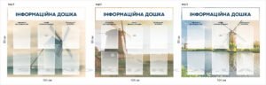 Інформаційна дошка для підприємства